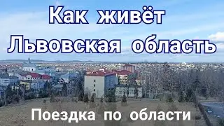 Что посмотреть / Львовская область