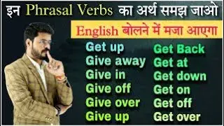 Phrasal Verbs in English Grammar with Examples | English Speaking Practice
