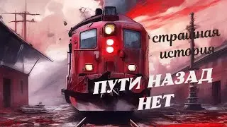Предбанник ада | Страшные истории
