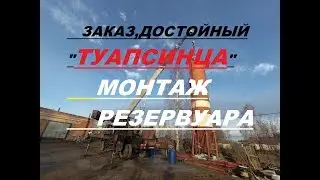СУПЕРСКИЙ ДЕМОНТАЖ-МОНТАЖ РЕЗЕРВУАРА (В т.ч от первого лица)