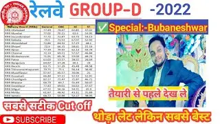 RRC Group d bhubaneswar zone cut off 2022 RRC Group d Cut off 2022 RRC Group d 2022 | 