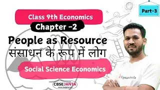 Class 9 Economics Social Science Chapter 2 People as Resource  | Session 2024 - 25