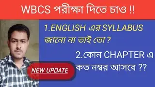 WBCS(PRELI) ENGLISH SYLLABUS AND MARK DISTRIBUTION FULL ANALYSIS
