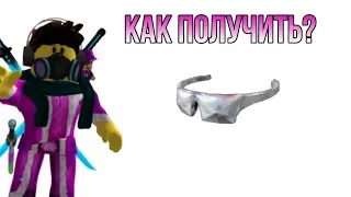 Как получить мета очки бесплатно? Ready Player Two Hub