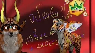 ОБНОВА?!| новые мистики и не только!!|RENEW?!| new mystics and more!!
