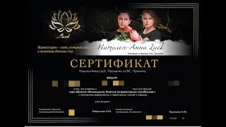 Дополнительная информация по курсу развития ясновидения