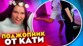 Жесткий пенок Герману от Кати