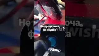 Форсунка в клину , не працююча )