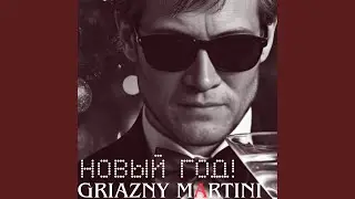 Новый год!