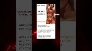 После марафона каждый второй мужчина будет на вас оглядываться😱🥹 