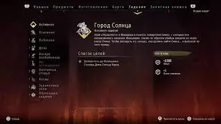 HORIZON. Искатель у врат