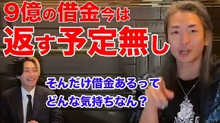 【レペゼン】DJ社長は借金返す気ないやろ？【ヒカル】