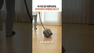 "아.. 이건 생각 못했는데..." #shorts