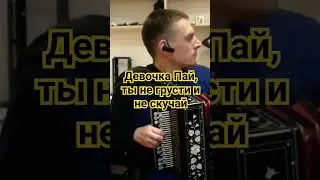 девочкапай