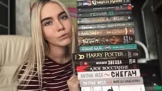 Книжные покупки (1 часть)