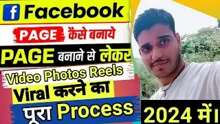 Facebook Page Kaise Banaye | facebook page kaise banaen | How To Create Facebook Page 2024 | fb page
