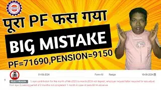 🎉 PF CLAIM REJECTED PROBLEM SOLVE 2024 LIVE PROVED BY #abhishekpfconsultant