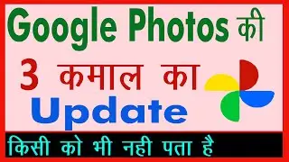 3 New update of google photos || Google photos secret settings || Google photos new features