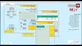 المبيعات الاجلة 2\4 : اجراء عملية بيع للافراد وعميل التعاقدات في برنامج فارمافلاي