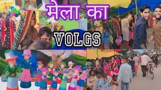 😛मेला में क्या हुआ !! mela mein kya hua dekhun!!👍#adityasitapurvolgs #mela #vlog #video #viralrvlogs