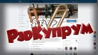 Медная колонна от РэдКупрум