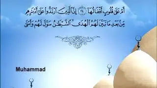 Koran Deutsch Sure 47 Muhammad