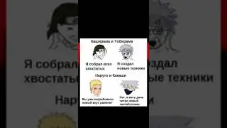 мем про Хокаге 