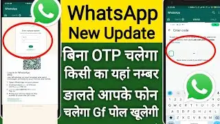 WhatsApp Link With Phone Number Instead Kya hai/ WhatsApp New Update बिना OTP चलेगा Gf की पोल खूलेगी