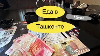 Куда точно не надо заходить в Ташкенте Самые злачные места Кусок мяса за 160000