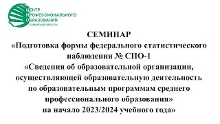 Семинар 