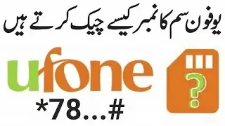 How to Check Ufone Sim Number 2022 