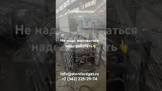 Заказывайте у нас газификаторы холодные криогенные