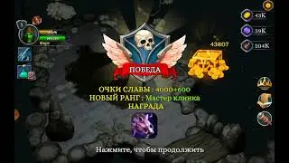 Битва Героев 3. v 3.8 Ледяные Земли