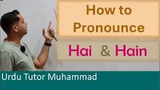 Learn How to Pronounce Urdu Words | Urdu Pronunciation for Beginners