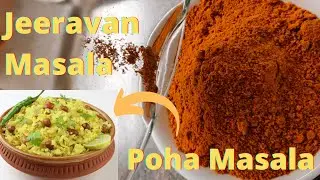 Make Jeeravan Masala at Home | Indori Poha Masala Recipe | जैन जीरावन | Authentic Jeeravan Powder