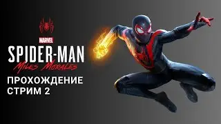 Ускоренное Прохождение Marvel's Spider-Man Miles Morales PC Стрим 2