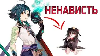 почему Genshin Impact худшая игра?