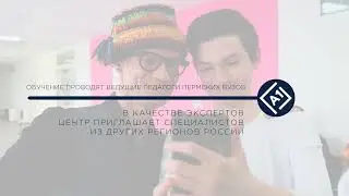 Академия первых!