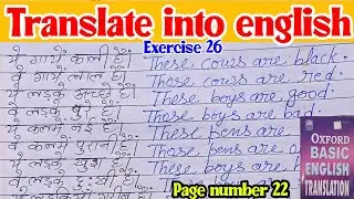 oxford basic english translation exercise 26 | oxford english translation exercise 26 |exercise 26 |