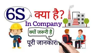 What is 6S? Why is it important for companies? What is its significance? Does 6S lead to company ...