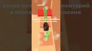 Я уже готова к новому году🎄 #mimi #mimi #roblox #актив #edit #robloxedit #мими #рек #top #newyear