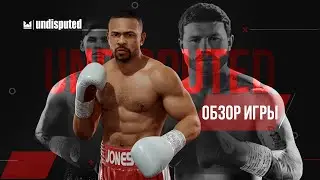 UNDISPUTED REVIEW - IS THIS PC BOXING GAME WORTH BUYING?