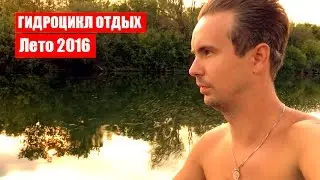 СПУСК ГИДРОЦИКЛА НА ВОДУ SEA DOO GTS (БОМБАРДИР)