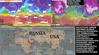 МЫ ЖИВЕМ ПОД КУПОЛОМ НА ПЛОСКОМ МИРЕ И КОНТИНЕНТ СЕВЕРНАЯ АМЕРИКА, НАХОДИТСЯ В АЗИИ.ДОКАЗАТЕЛЬСТВА