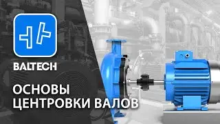 Shaft Alignment Fundamentals