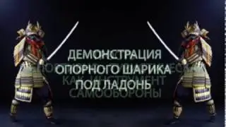 Дубинка--трость, шарик под ладонь