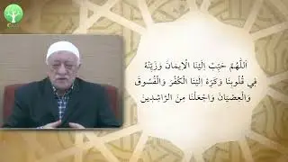 Heartfelt Prayers & Duas (20) | Imam Fethullah Gülen