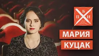 МАРИЯ КУЦАК: творчество в семье /жизнь по наитию/ ведущая и артист разговорного жанра