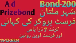 Prizebond-200 shahar Multan 15-12-2023✌️✌️❤️❤️