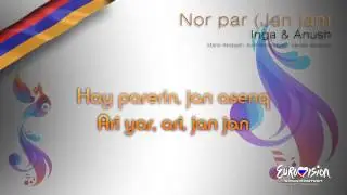 Inga & Anush - "Nor Par (Jan Jan)" (Armenia) - [Instrumental version]